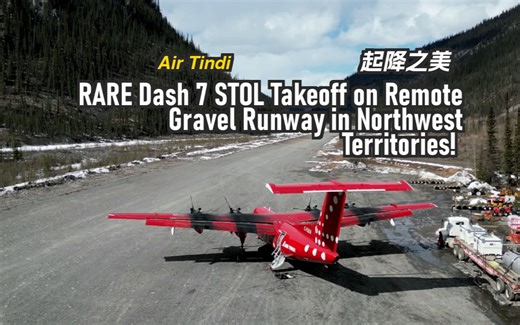 【起降之美】RARE Dash 7 STOL Takeoff on Remote Gravel Runway - Air Tindi