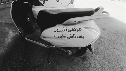 #باش_عبارات_حزينه__قصه_حب_دم #الخطاط_يوسف_البشابشه #باش_سيارات_عبارات_ #باش_باش_الرمثا_الخطاط_يوسف_بشابشه