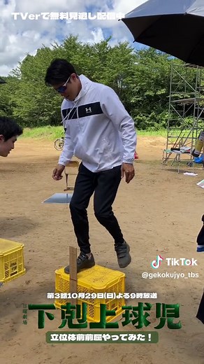 « 10月期TBS日曜劇場 #下剋上球児 » 南雲先生と山住先生の前屈チャレンジ！⚾️ 二周回ると柔らかくなるらしいと意気込んで挑戦した南雲先生の結果は…💭 そして、第1話と第2話はTVerにて 無料見逃し配信中です！ 是非ご覧ください❤️‍🔥 #日曜劇場 #TBS #野球 #fyp #甲子園 #鈴木亮平 #黒木華 #井川遥 #小日向文世