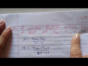 Assignment solution standard 10 maths section A
