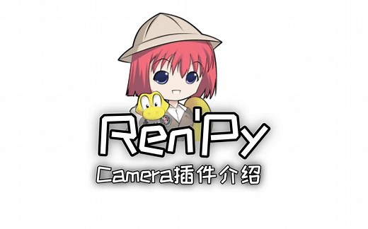 renpy引擎camera插件介绍