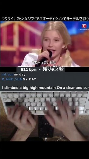 ウクライナの少女ソフィアがオーディションでヨーデルを歌う！Awesome Yodeling - Yodel Expert typing！ #shorts #yodelling #yodel
