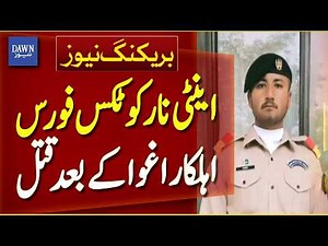 Lucky Marwat Incident | ANF Personnel Missing After Abduction Report | Breaking News | Dawn News