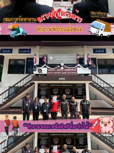 วันที่ 10 มีนาคม 2569 นางกัญจนา สุขมาก จัดหางานจังหวัดกระบี่ มอบหมายให้นายกฤตตฤณ โอกาศพิศาล ตำแหน่งนักวิชาการแรงงานชำนาญการและเจ้าหน้าที่งานควบคุม การทำงานของคนต่างด้าว ร่วมกับกองร้อยตำรวจตระเวนชายแดนที่ 426 ตรวจสอบนายจ้าง/สถานประกอบการและคนต่างด้าว อำเภอเมืองกระบี่ จังหวัดกระบี่ จำนวน 3 แห่ง เป็นแรงงานไทย จำนวน 4 คน แรงงานต่างด้าวสัญชาติเมียนมา จำนวน 17 คน ขณะตรวจสอบพบผู้กระทำผิดเป็นต่างด้าวทำงานนอกเหนือสิทธิจะทำได้ขับรถพ่วงข้างขนส่งสินค้า (ตำแหน่งกรรมกร) สัญชาติเมียนมา จำนวน 1 คน ตามมาตรา 8 ส่