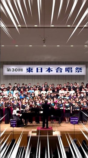 【合唱あるある】バスパートが命をかける瞬間！#大地讃頌 #合唱 #東日本合唱祭 #いちのせき