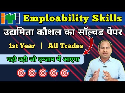 ITI Exam | Employability Skills 1st Year | Original Solved Paper | 50/50 Marks वाली तैयारी |