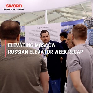 The Moscow Elevator Exhibition held in Russia's capital city is not just one of the biggest elevator shows in Russia, but in all of Eurasia. From June 7 to 9, we had the honor of showing off some of the newest technology that Sword has created. With over 28,000 attendees in that stretch that had the opportunity to experience what we had to offer - we hope to have made a lasting impact! #Sword #Elevator #Escalator #Russia #ElevatorWeek #Moscow | Sword Elevator