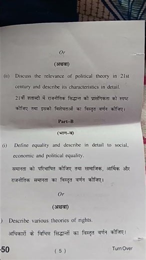 ba 1st year question paper political science introduction to political theory 2026 annual