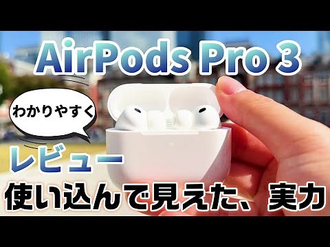 Should you buy the AirPods Pro 3? A thorough review of the differences between the Pro 2 and the ...