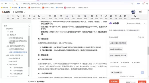 {视频}（DDPG）深度学习神经网络算法DDPG优化解决二维栅格地图路径规划研究（Matlab代码实现）
