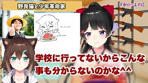 ゆたぼん、野良猫とご飯に行き、ノーガードの殴り合いを目撃する月ノ美兎