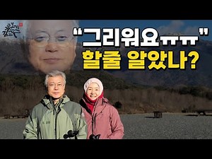 언짢은 문프 문재인 직접 등판 포기 보배드림 커뮤니티 민심변화!