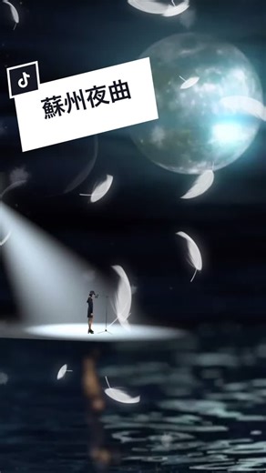 #蘇州夜曲 #山口淑子 #支那の夜 #渡辺はま子 #霧島昇 #アンサリー #歌ってみた#カバー#よつばさや#saya#yotsuba#中学生#毎日投稿 #歌うま #春の歌うま
