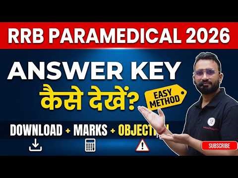 RRB Paramedical Answer Key 2026 Kaise Download Karein? Marks Calculate + Objection Raise|CEN 03/2025