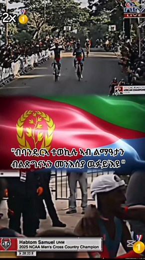 Mussie Andu on Reels