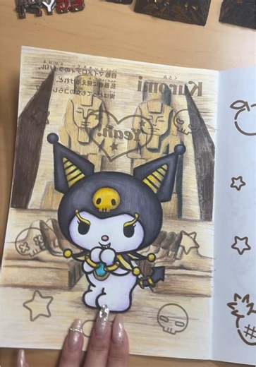 クロミとエジプトの塗り絵イラスト