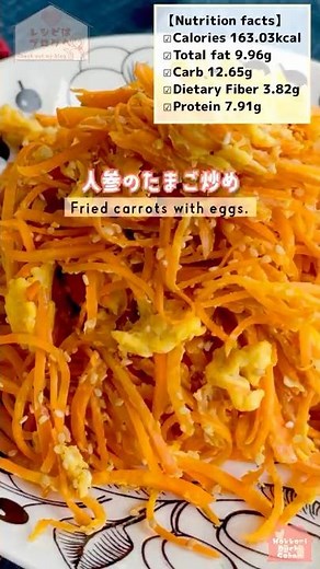 甘いにんじんの彩り副菜【人参のたまご炒め】Fried carrots with eggs. #にんじん #たまご料理