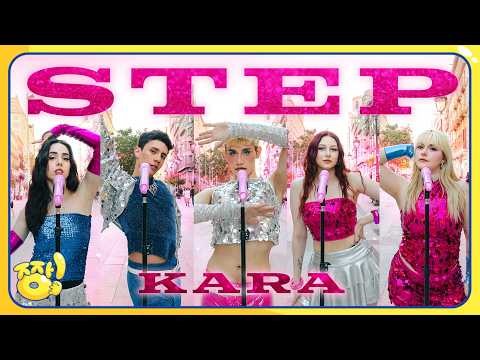 [KPOP IN PUBLIC | ONETAKE] KARA (카라) "STEP" | Dance cover by SAYJJANG!