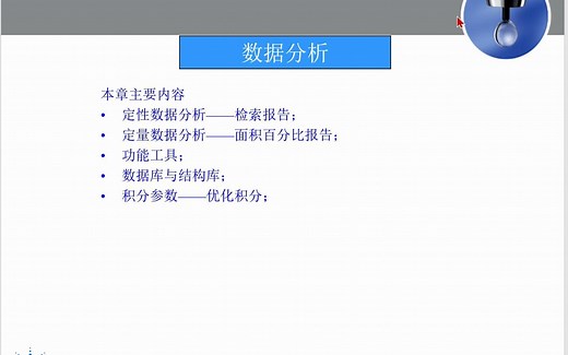 GCMS数据分析教程