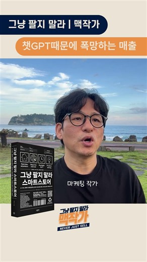 스마트스토어 혼자 팔면 망함 | 창업 시작 위탁판매 하지마라 현실 개인 판매자 후기 잘팔리는 상품 등록 광고 상세페이지 상위 개설 사업자등록 꾸미기 만들기 근황