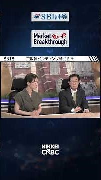 [Real Estate Company Developing Data Centers and Logistics Facilities] Keihanshin Building Co., L...