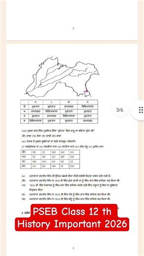PSEB Class 12 th History important sample paper 2026