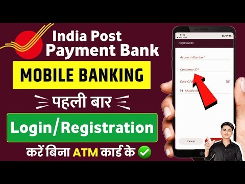 India Post Payment Bank Mobile Banking Registration || IPPB Mobile Banking Login Kaise Kare IPPB App