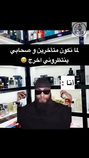 😅 | Parfumerie Elixir