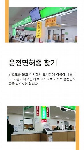 인천운전면허시험장 적성검사(갱신)