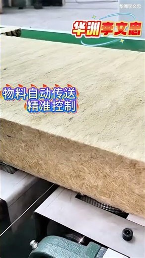 Rock wool insulation board cutting machine