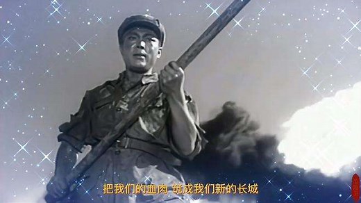 《中华人民共和国国歌》，原名义勇军进行曲