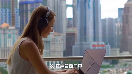 如何安装Windows10的音频驱动程序？