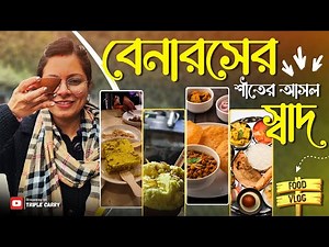 Varanasi Food Vlog | Iconic Food Joints | Best Varanasi Street Food