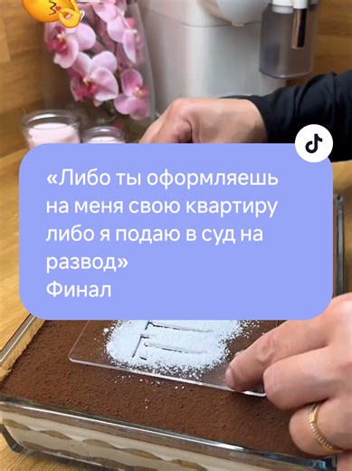 «Либо ты оформляешь на меня свою квартиру либо я подаю в суд на развод»🎧🧑🏻‍🍳 Финал Рецепт 2 Ингредиенты: 200 г мягкого сливочного масла 80 г сахара 80 г сахарной пудры 1 яйцо 320 г муки Цедра лимона или апельсина по желанию Пищевый краситель🥰😋🍲🥐🥧🥞☕🍮🍧🍹 Рецепт 3 Сдобные булочки Ингредиенты 1 стакан тёплого молока (250 мл) 1 ст. ложка дрожжей 1,5 ст. ложки муки 1 ст. ложка сахара Тесто: 1 яйцо 1 ст. ложка сливочное масло 4-5 ст. ложек сахара 3-4 ст. ложки растительного масла 1 ч. ложка
