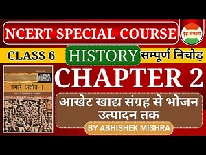 NCERT Special Course | Class 6 NCERT History Chapter 2 | By Abhishek Mishra