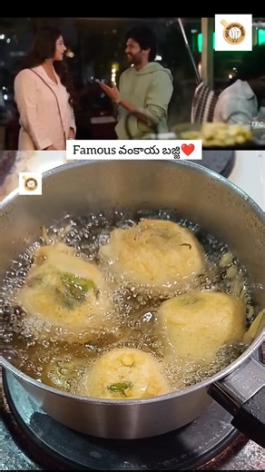 Famous వంకాయ బజ్జి #tollywoodrecipes #teluguvantalu #anushkashetty #naveenpolisetty#sirirecipesbook