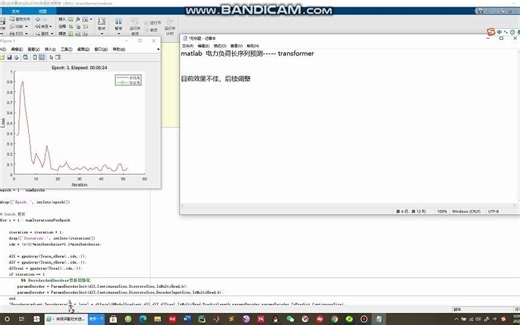matlab-transformer电力短期负荷长序列预测