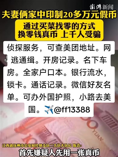 职业侦探 (@uuu75169jeu)’s videos with 原声 - 职业侦探