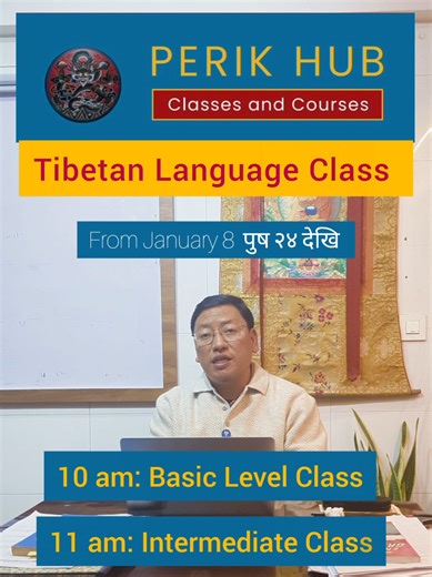 🆕 Tibetan Language Classes From Jan 8 | पुष २४ देखि 10 am: Basic Level Class 11 am: Intermediate Class Online Tibetan Class: 7 & 8 pm English Class: 11 am & 12 pm Tibetan Reading Class: 1 pm 📍Boudha Phulbari (Nearby Ramhiti) ☎️014916772 📱9767290483 #perikhub #tibetanlanguage #boudha