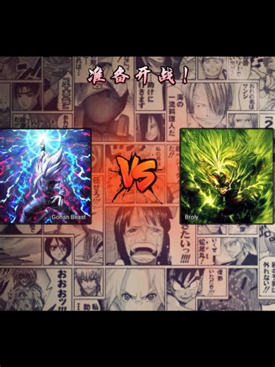 Gohan vs. Broly: Epic Dragon Ball Battle