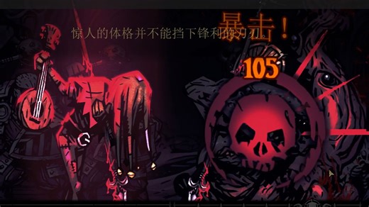 暗黑地牢血无无饰品dd2