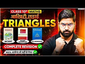 Class 10 Maths Chapter 6 | Triangles Complete Revision | NCERT + Exemplar + RS Aggarwal | Anand Sir