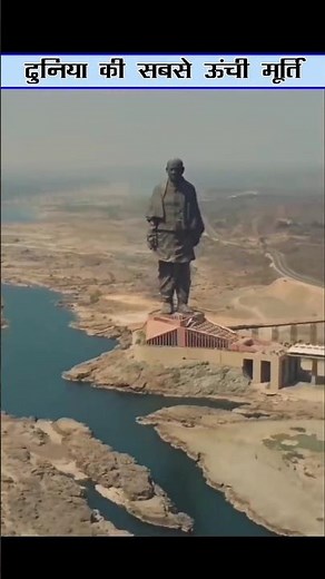 The Statue of Unity: The World’s Tallest Statue