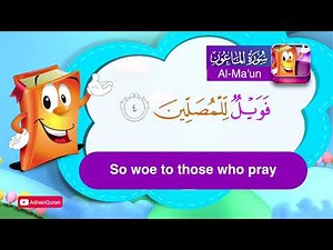 Learn Surah Al Ma'un | Quran for Kids | عدنان معلم القرآن | تعليم سورة الماعون للأطفال