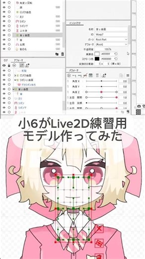 パーツ制限で下半身と猫耳は無くなりました…悲しい😭#イラスト #イラストメイキング #推しをお探しですか #vtuber #live2d#art#おすすめにのりたい #小6が頑張って描いてみた