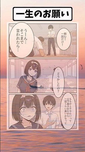 【話題】一生のお願いの使い方 #漫画 #アニメ #1コマ