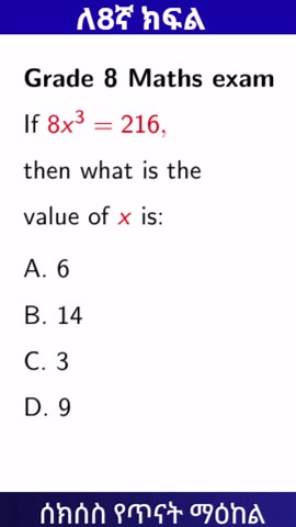 Grade 8 Maths exam #MathTutor #ethiopia #OnlineLearning #mathematics #success
