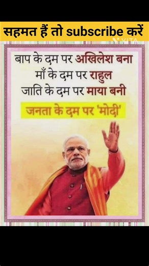 जनता के दम पर मोदी 💯🚩|| #pmmodi #shortsviral #trendingshorts #india