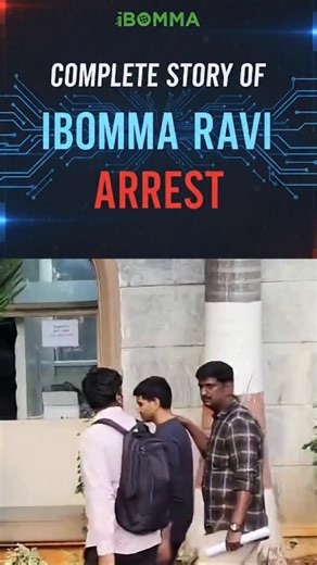 Insight with anees on Instagram: "🚨 Ibomma Owner Arrest : Hyderabad Police Cyber Hunt #ibomma #ibommakeuplaza #ibommaravi #ibommaraviarrest #hyderabad ##hyderabadpolice #telanganapolice #piracy #onlinepiracy #antipira #TeluguFacts #TeluguSchool #FactShorts #telugunews #news #NewsUpdate #techhouse #technology #telugutech #technologynews #techtelugu #techwith_anees #insightwithanees #"