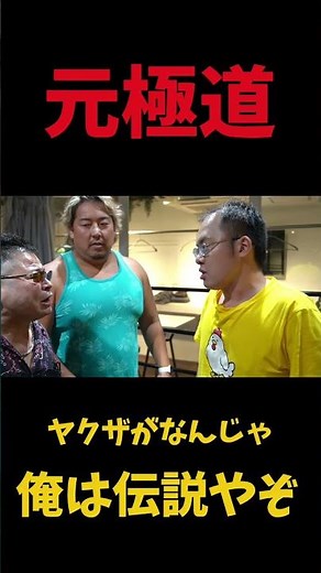 俺は最強だ #伝説 #格闘技 #あきらをプロデュース #あきら #ブレイキングダウン